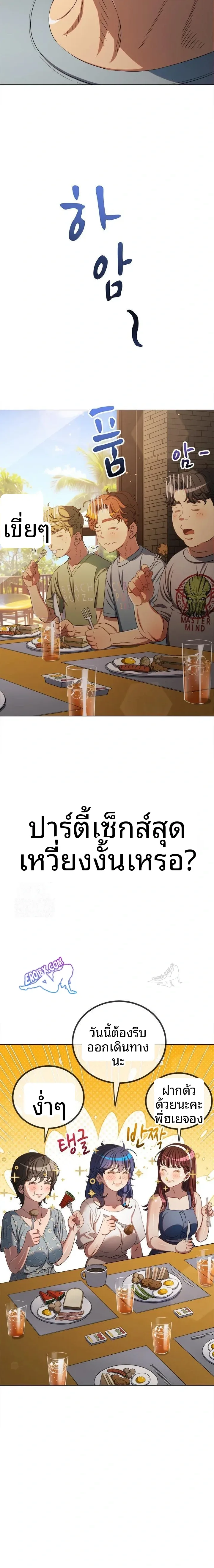 My High School Bully - หน้า 2