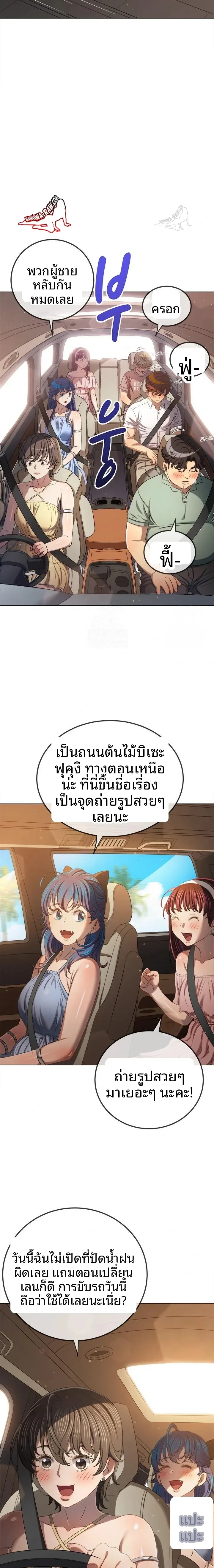 My High School Bully - หน้า 21