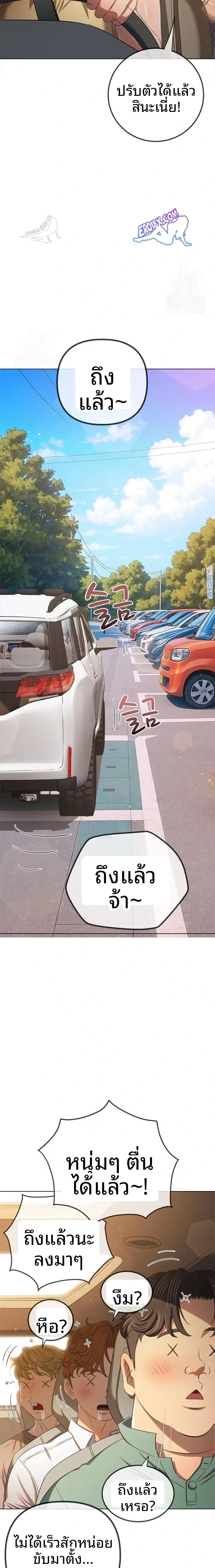 My High School Bully - หน้า 22