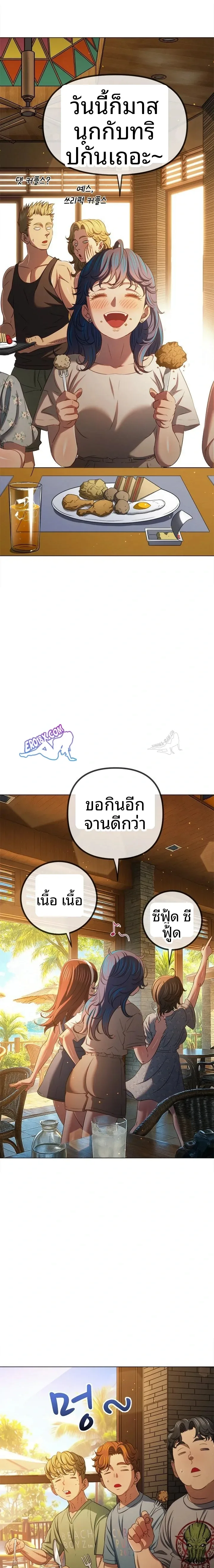 My High School Bully - หน้า 3
