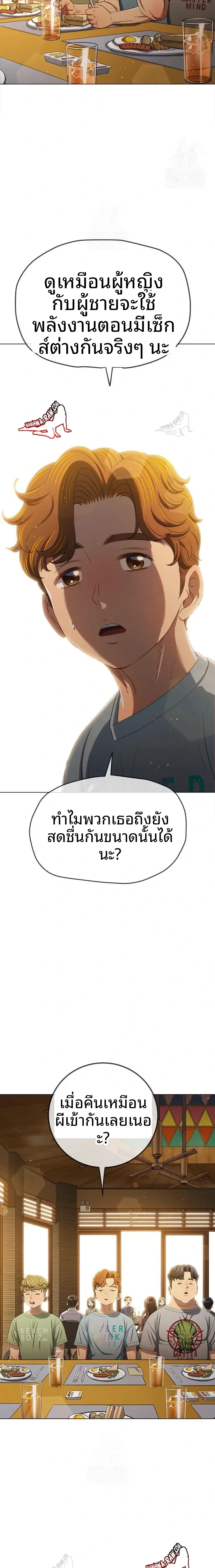 My High School Bully - หน้า 4
