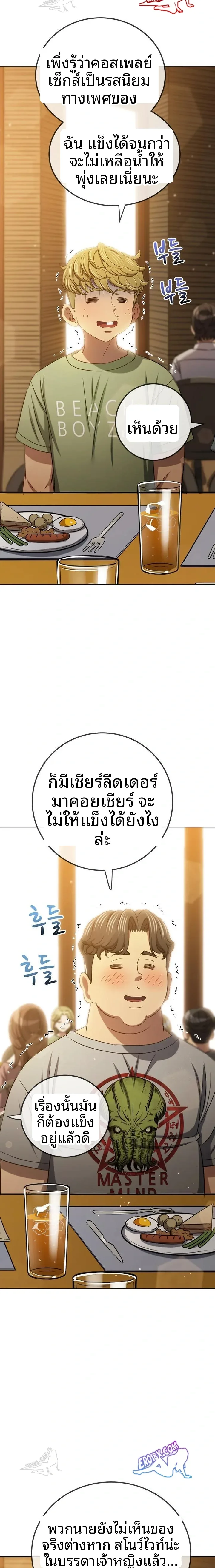 My High School Bully - หน้า 5