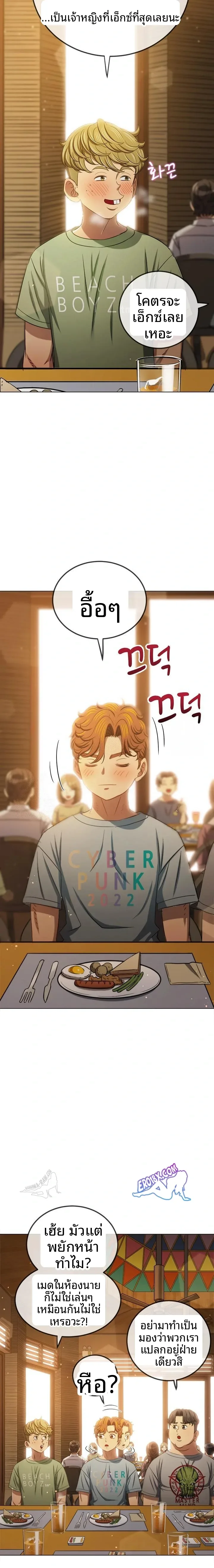 My High School Bully - หน้า 6