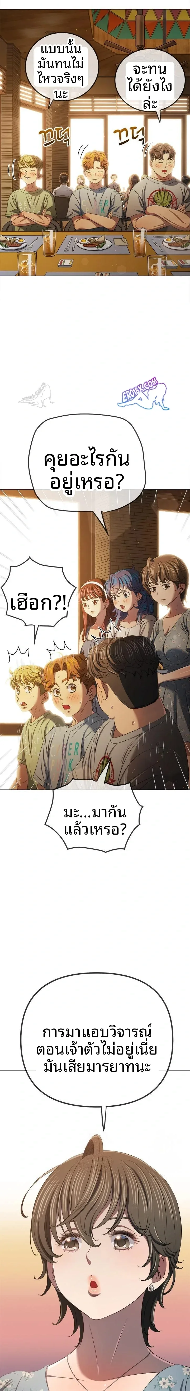 My High School Bully - หน้า 8