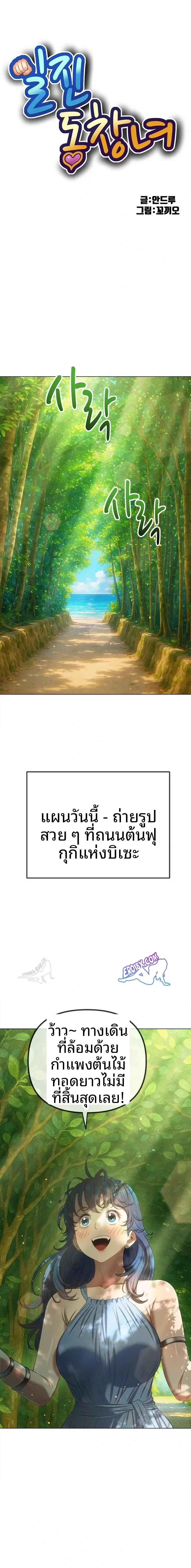 My High School Bully - หน้า 1