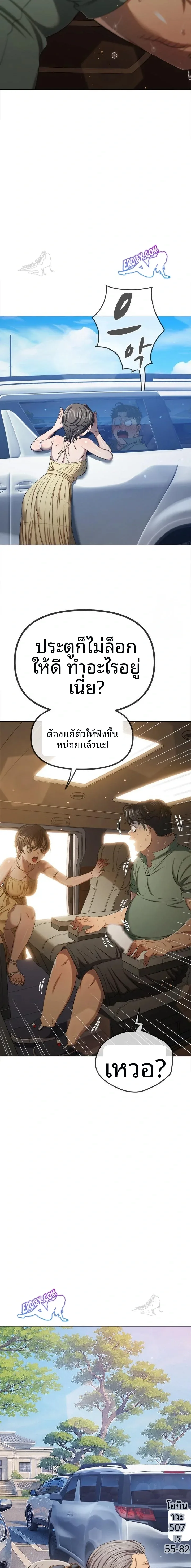 My High School Bully - หน้า 18