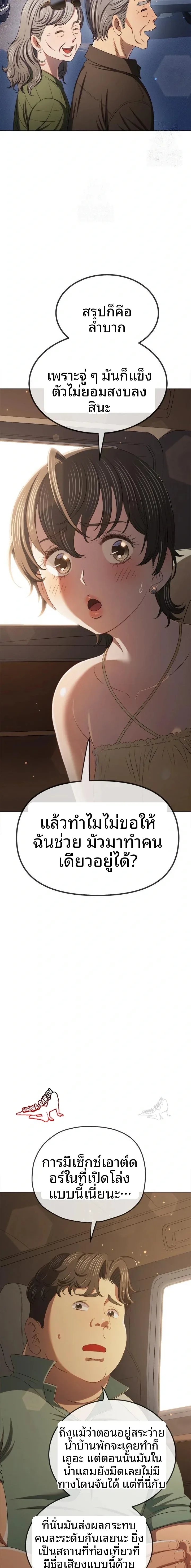 My High School Bully - หน้า 19