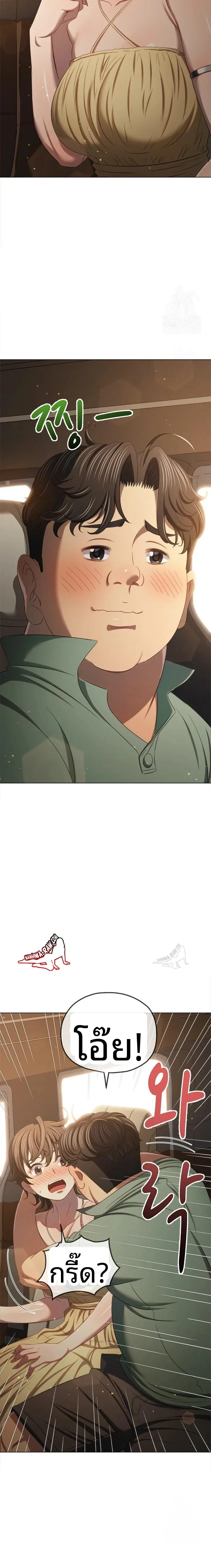 My High School Bully - หน้า 10