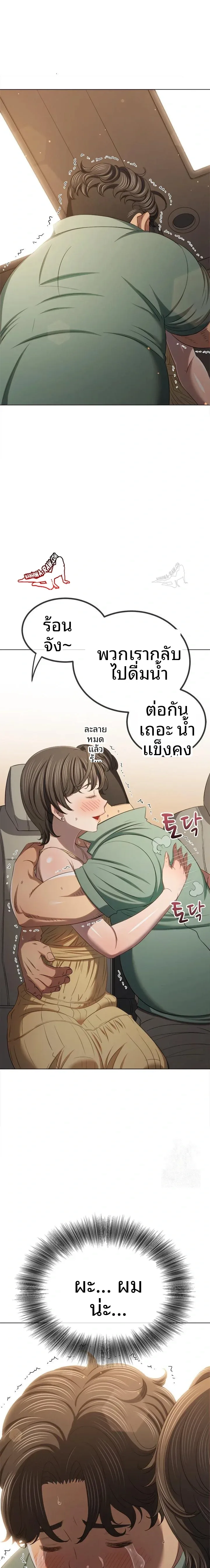 My High School Bully - หน้า 11