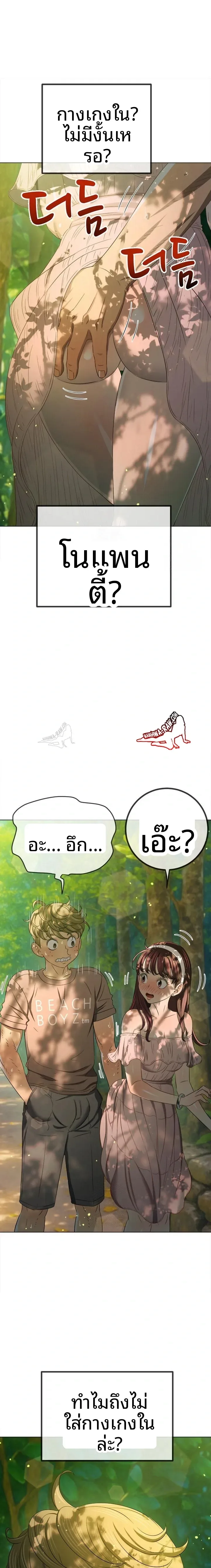 My High School Bully - หน้า 16