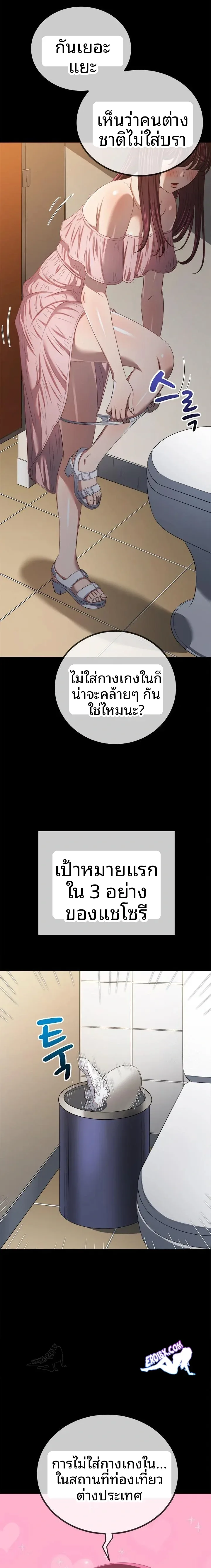 My High School Bully - หน้า 18