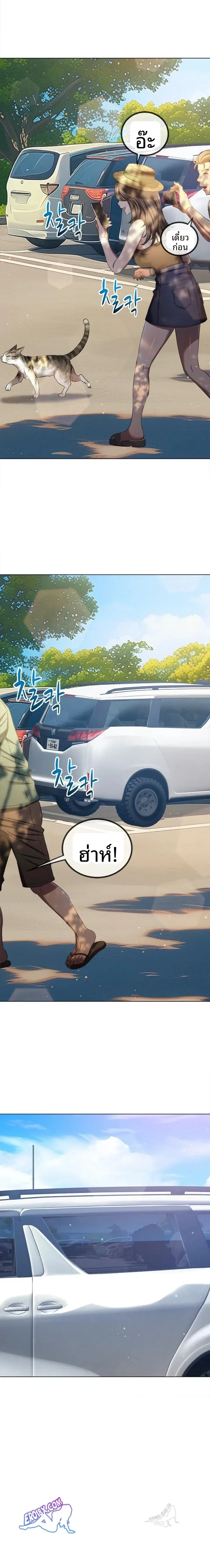 My High School Bully - หน้า 2