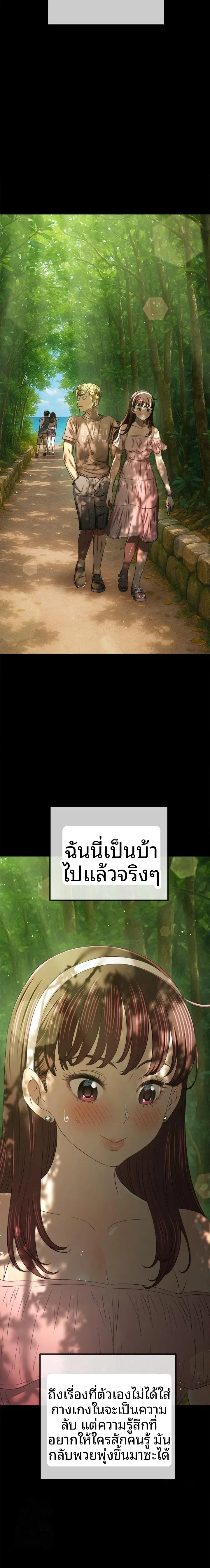 My High School Bully - หน้า 20