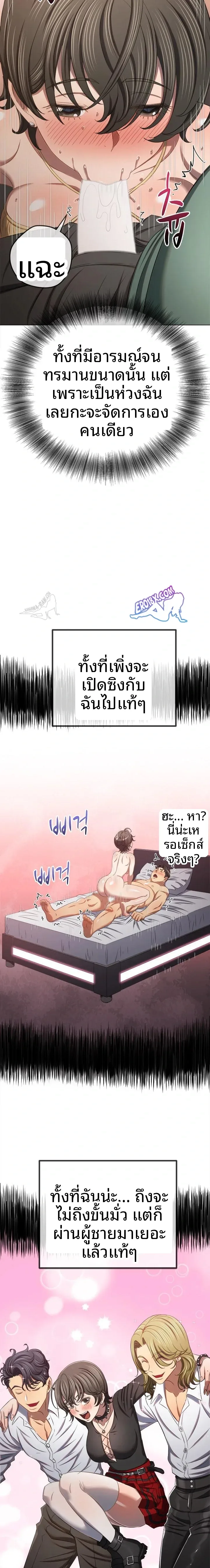 My High School Bully - หน้า 5
