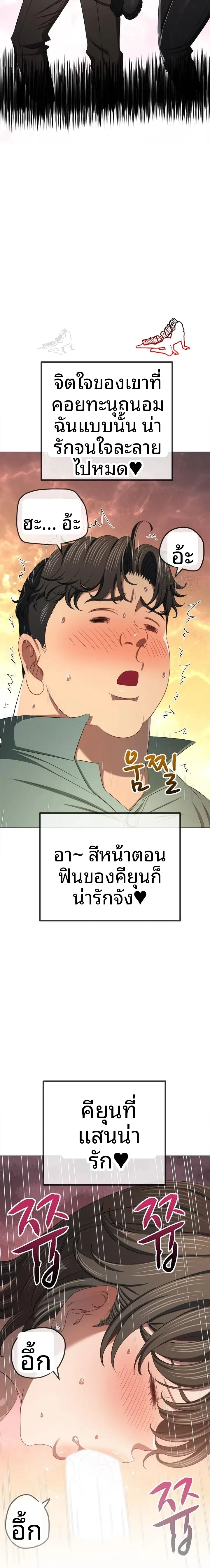 My High School Bully - หน้า 6