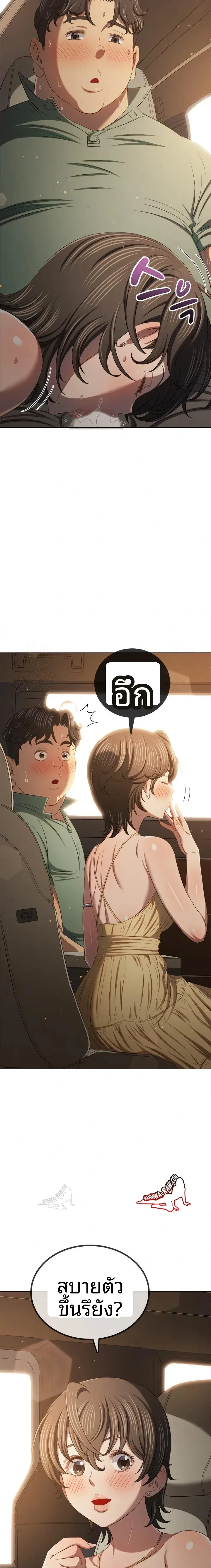 My High School Bully - หน้า 9