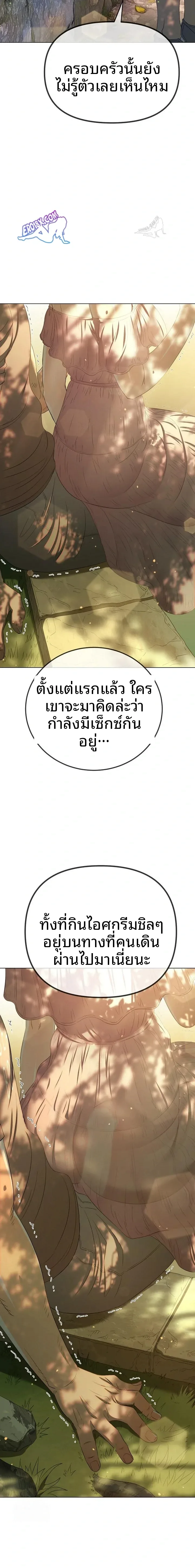 My High School Bully - หน้า 10