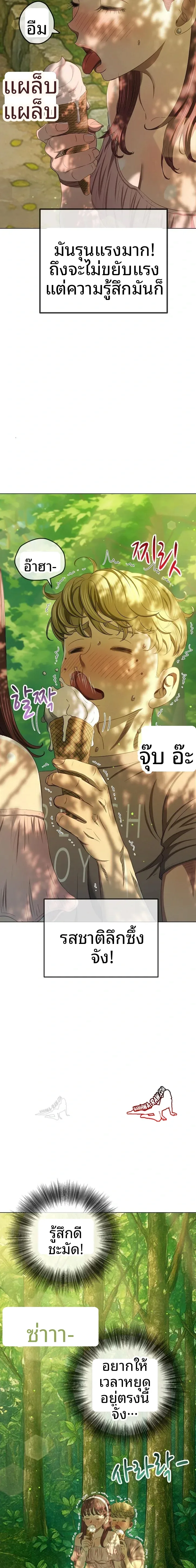 My High School Bully - หน้า 13