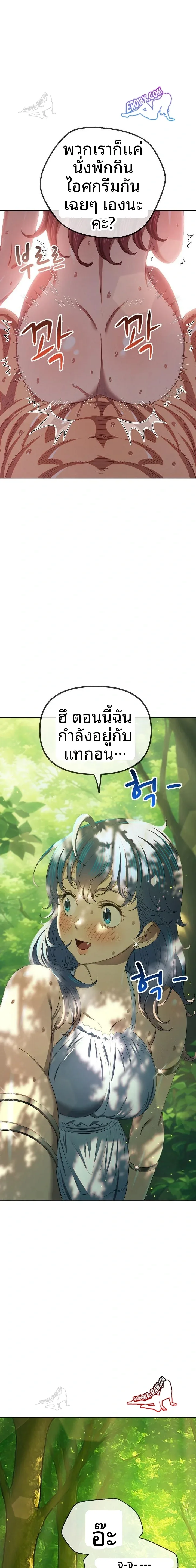 My High School Bully - หน้า 16
