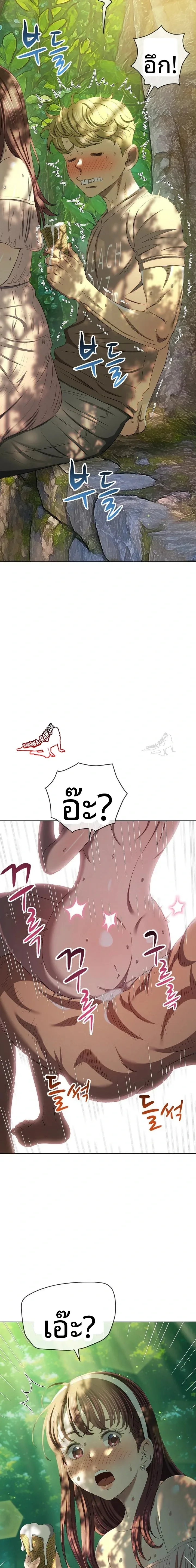 My High School Bully - หน้า 19