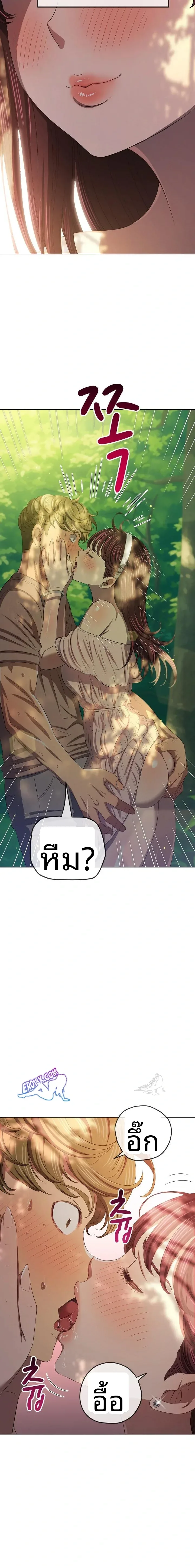My High School Bully - หน้า 2