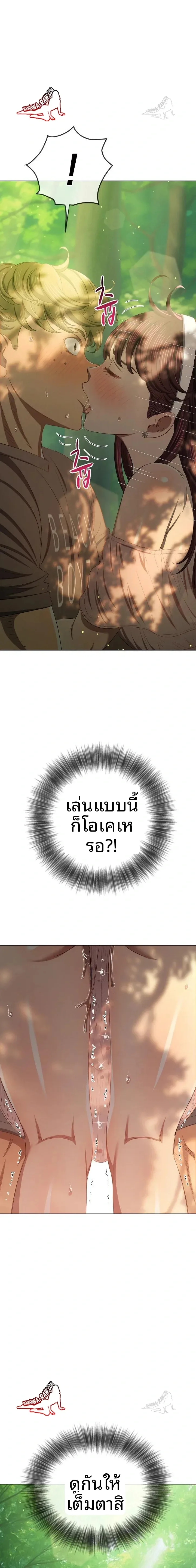 My High School Bully - หน้า 5