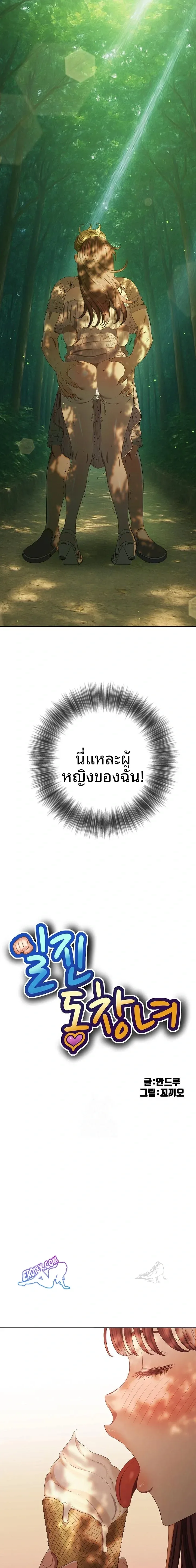 My High School Bully - หน้า 6