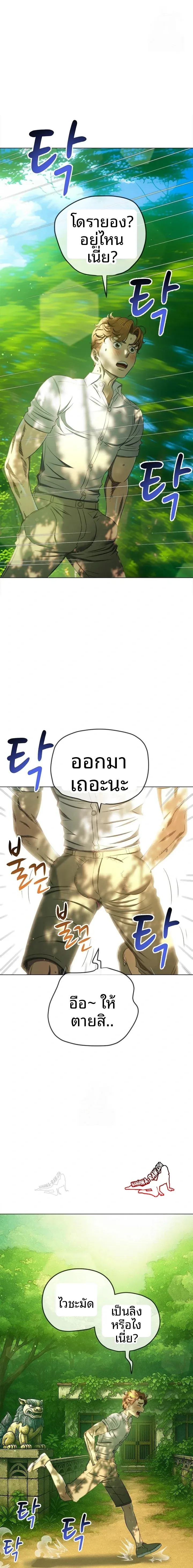 My High School Bully - หน้า 1