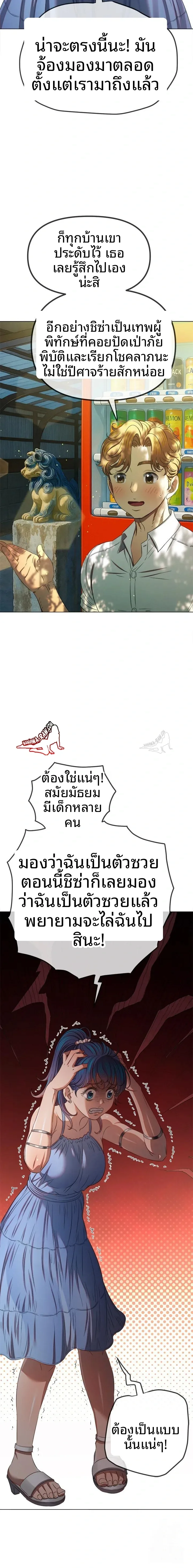 My High School Bully - หน้า 12