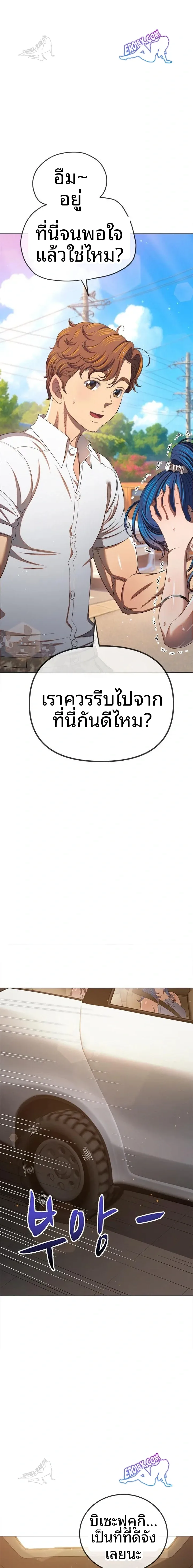 My High School Bully - หน้า 14