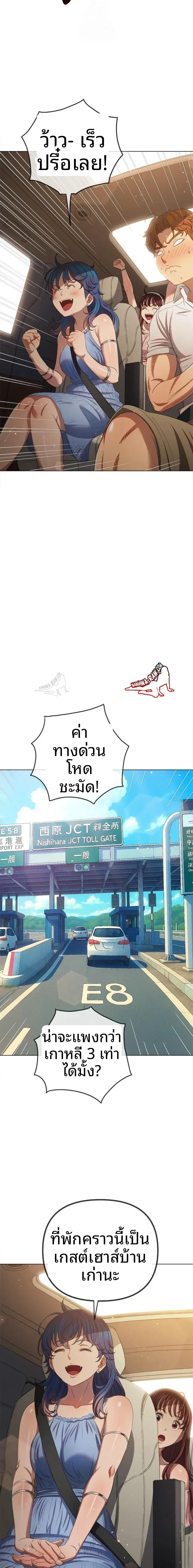 My High School Bully - หน้า 19