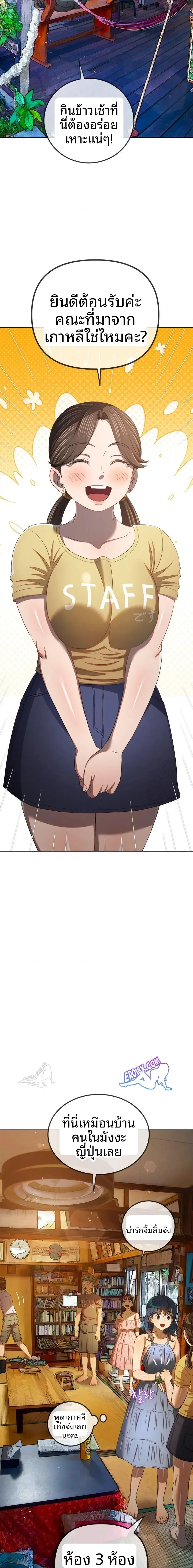 My High School Bully - หน้า 21