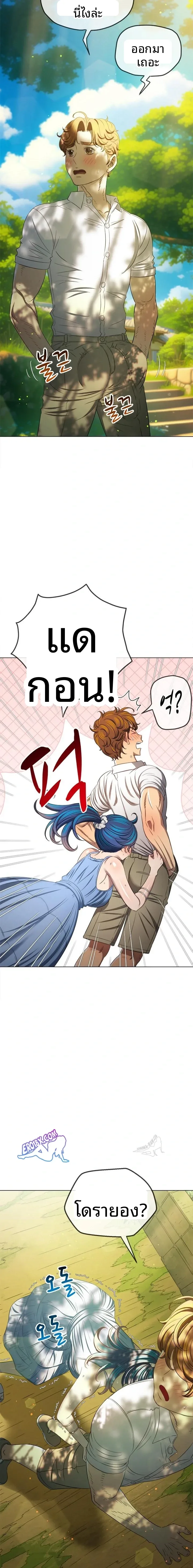 My High School Bully - หน้า 7