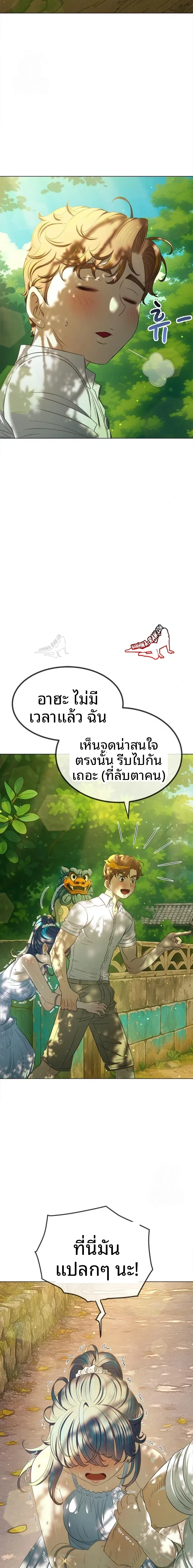 My High School Bully - หน้า 8