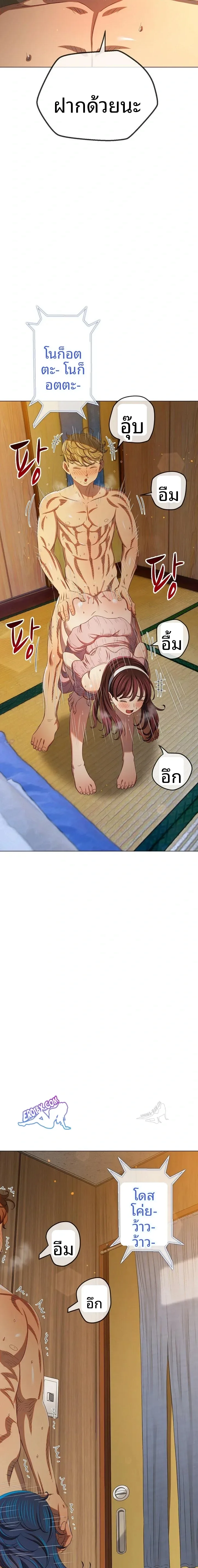 My High School Bully - หน้า 11