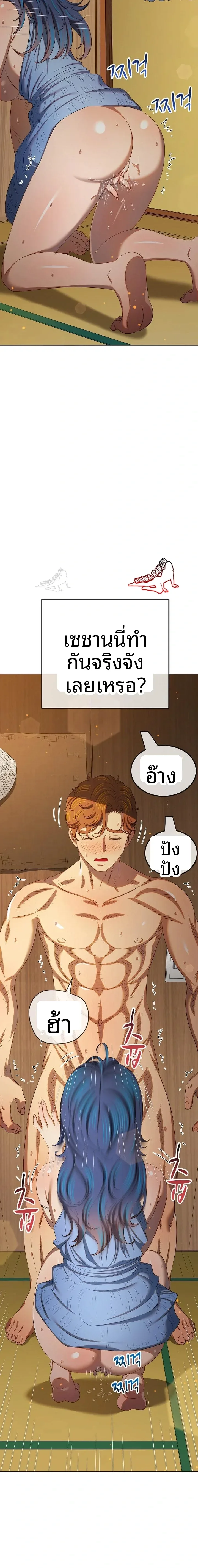 My High School Bully - หน้า 12