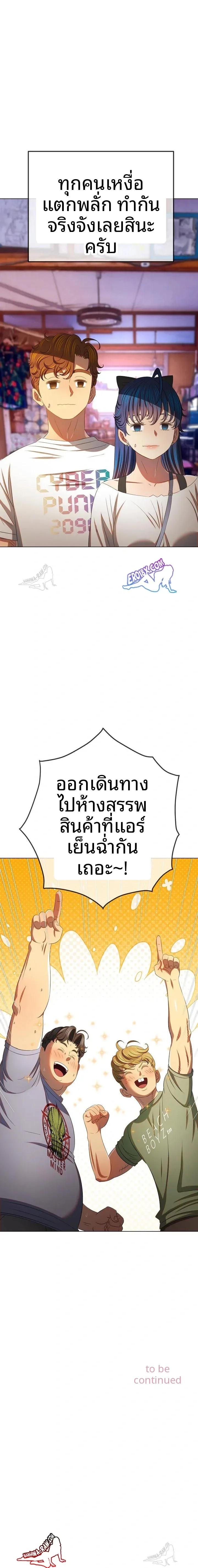 My High School Bully - หน้า 23