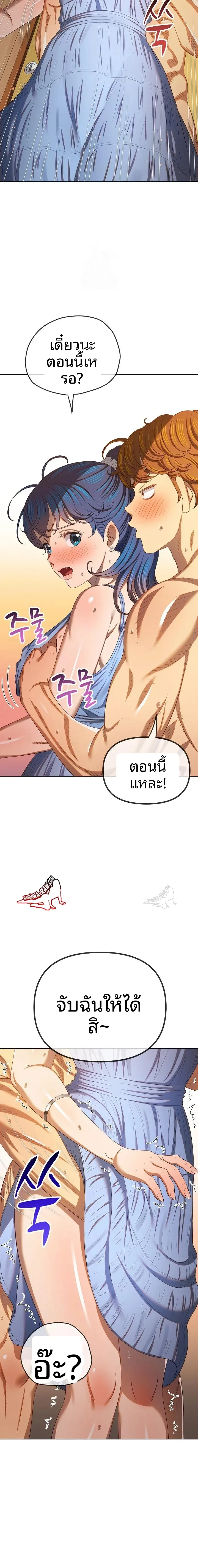 My High School Bully - หน้า 3