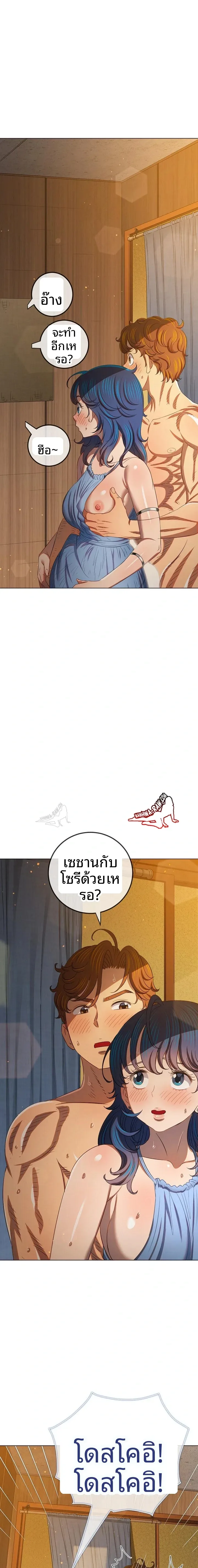 My High School Bully - หน้า 7