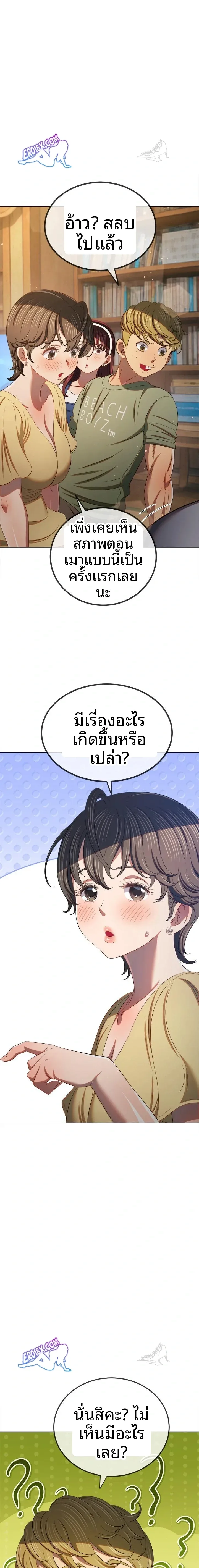 My High School Bully - หน้า 13