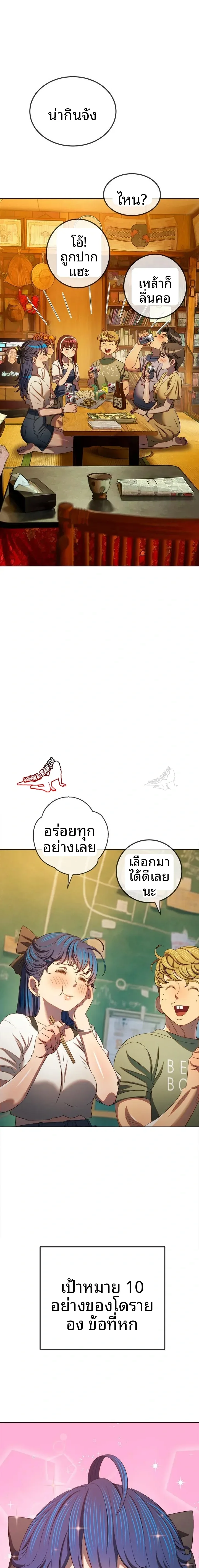 My High School Bully - หน้า 3