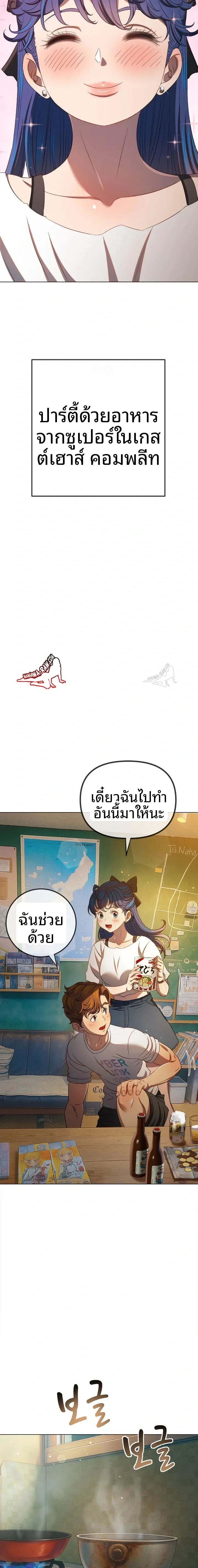 My High School Bully - หน้า 4