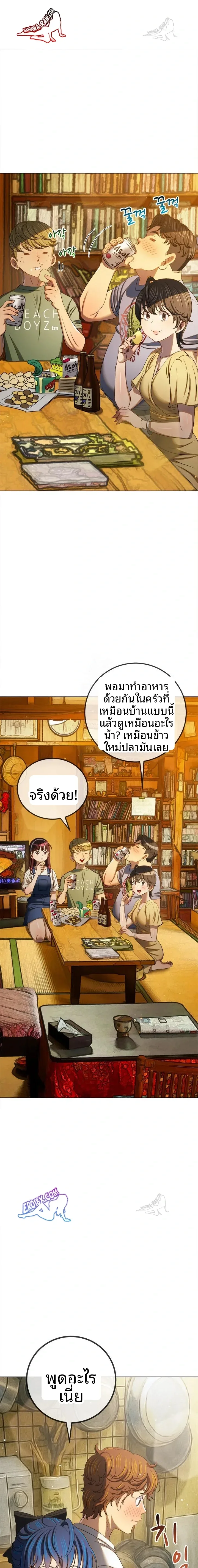 My High School Bully - หน้า 6