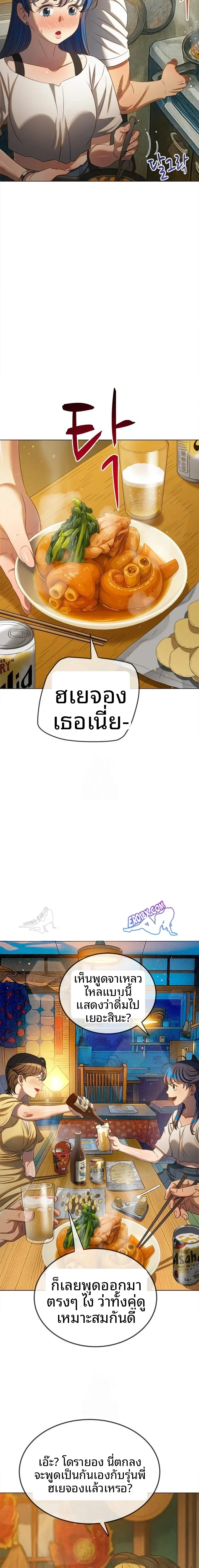 My High School Bully - หน้า 7