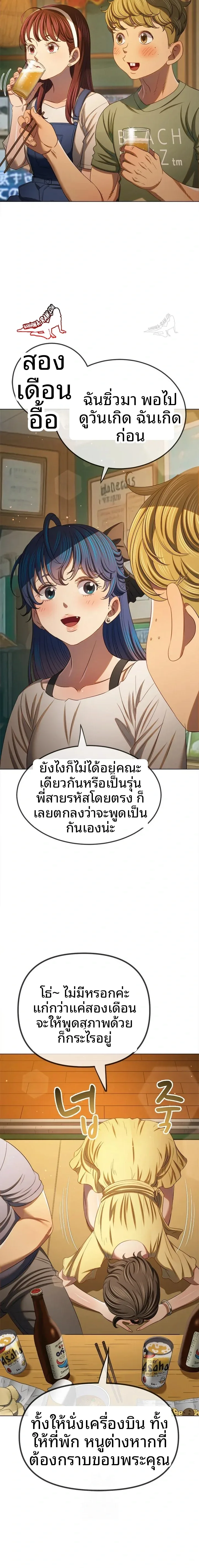 My High School Bully - หน้า 8