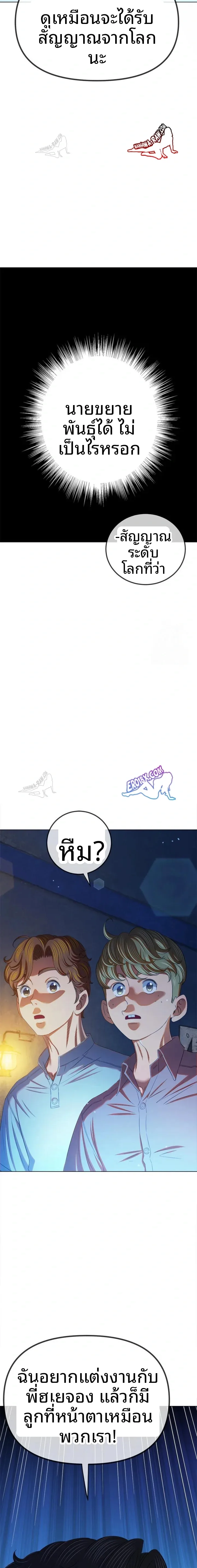 My High School Bully - หน้า 10
