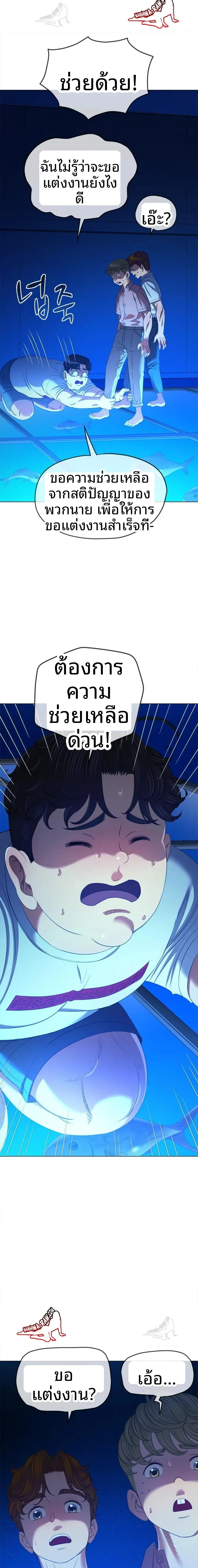 My High School Bully - หน้า 12