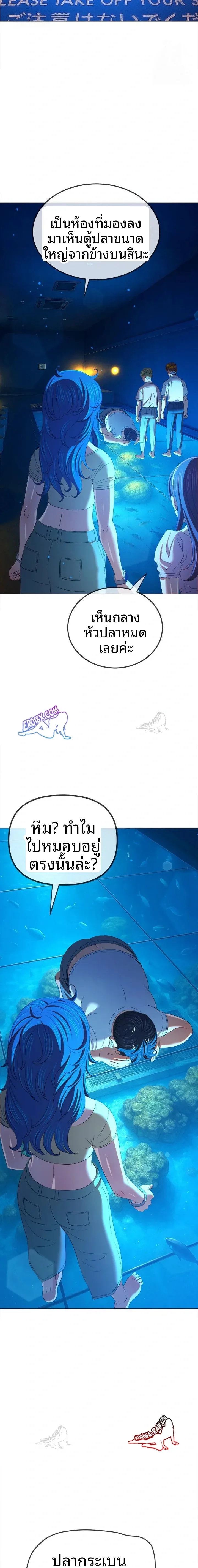 My High School Bully - หน้า 14