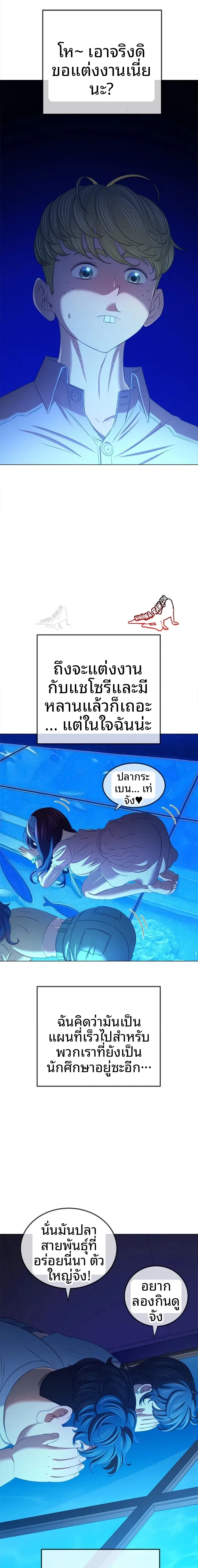 My High School Bully - หน้า 17