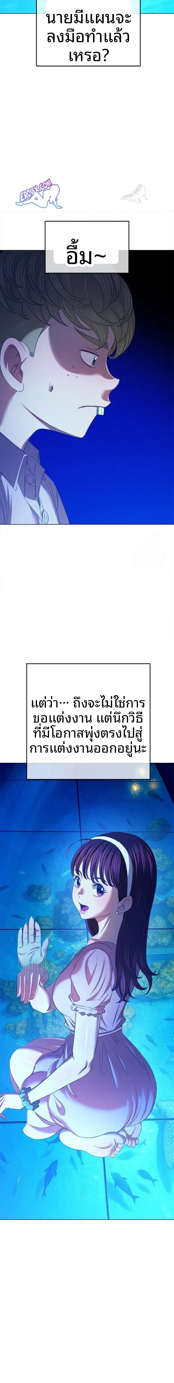 My High School Bully - หน้า 18